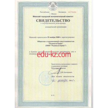 Интернет-магазин РадикальТрейд - на портале uslugiby.su
