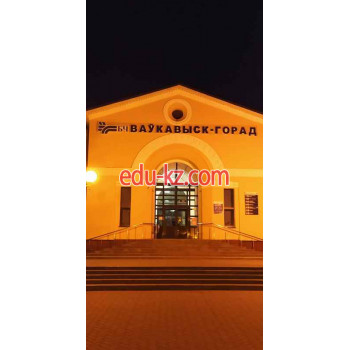 Железнодорожная станция Железнодорожный вокзал Волковыск - на портале uslugiby.su