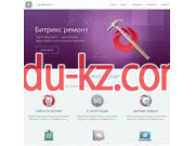 Компьютерный ремонт и услуги Epio Web - на портале uslugiby.su