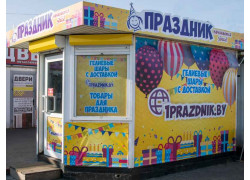 Праздник начинается здесь