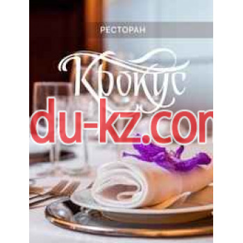 Кейтеринг Крокус - на портале uslugiby.su