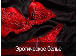 Секс шоп Sex-Room.by