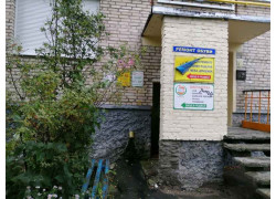 Мастерская по ремонту кожи и меха