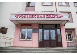 ОУИРП Гродзенская праўда