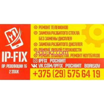 Ремонт бытовой техники IP-Fix - на портале uslugiby.su