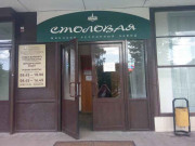 Столовая, Минский рессорный завод