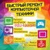 Компьютерный ремонт и услуги Ремонт компьютеров Сервис-Трейд - на портале uslugiby.su