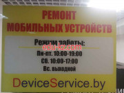 Компьютерный ремонт и услуги DeviceService.by - на портале uslugiby.su