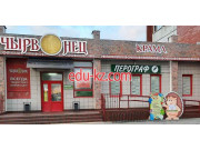 Товары для праздника Перограф - на портале uslugiby.su
