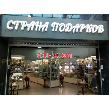 Товары для праздника Страна подарков - на портале uslugiby.su