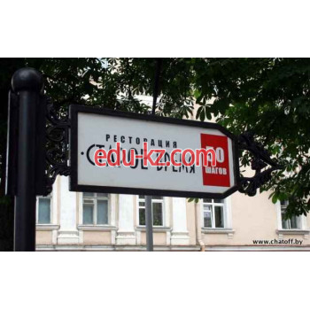 Кейтеринг Старое время - на портале uslugiby.su