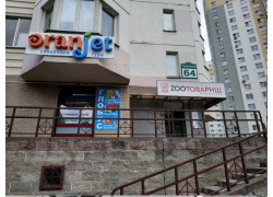 Глобус