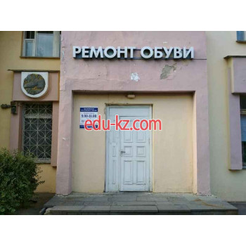 Ремонт обуви - Вариант Ремонт обуви Вариант - на портале uslugiby.su