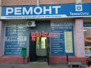 Пункт проката ТехноСитиТорг - на портале uslugiby.su