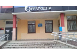 Белпочта, отделение 220077