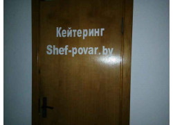 Shef-povar.by
