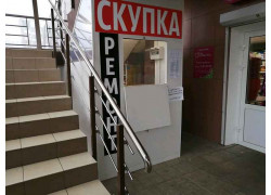 Скупка