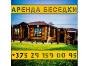 VIP - Беседка