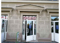 Прокат