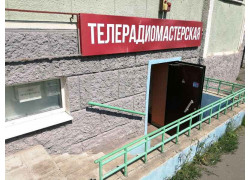 Телерадиомастерская