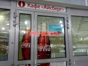 Банкетный зал Айсберг - на портале uslugiby.su