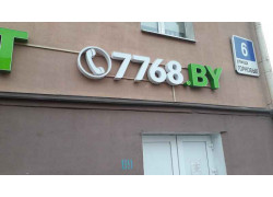 Пункт проката 7768