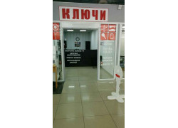 КлючНик Плюс