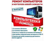 Компьютерный ремонт и услуги Первая мастерская ПК - на портале uslugiby.su