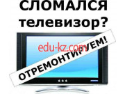 Ремонт аудиотехники и видеотехники Аудио Сервис - на портале uslugiby.su