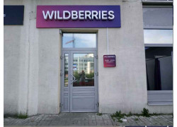 Wildberries