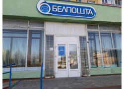 Отделение почтовой связи Гомель 246042