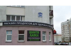 Шанти Лавка Офис