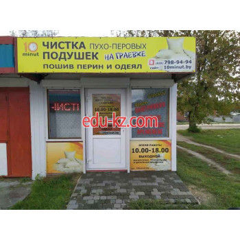 Реставрационная мастерская Чистка пухо-перовых подушек - на портале uslugiby.su