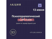 Семейное консультирование Психотерапевт, врач-психолог Юдицкий И. В. - на портале uslugiby.su