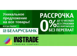 А-строй