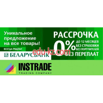 Пункт выдачи А-строй - на портале uslugiby.su