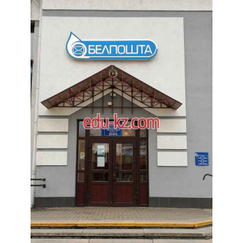 Почтовое отделение Белпочта - на портале uslugiby.su