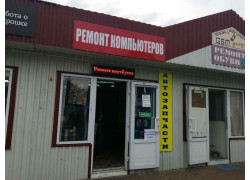 Ремонт компьютеров