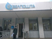 Белпочта отделение 220094