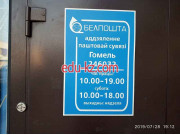 Почтовое отделение Отделение почтовой связи Гомель 246032 - на портале uslugiby.su