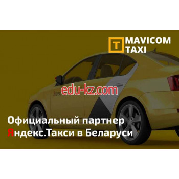 Такси Мавиком - на портале uslugiby.su