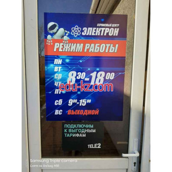 Компьютерный ремонт и услуги Электрон - на портале uslugiby.su