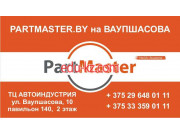 Интернет-магазин Partmaster - на портале uslugiby.su