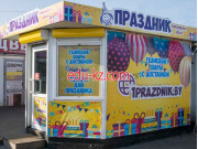 Товары для праздника Праздник начинается здесь - на портале uslugiby.su