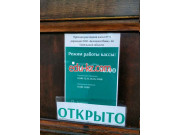 Расчетно-кассовый центр Приходно-расходная касса № 6 - на портале uslugiby.su