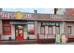 Перограф