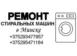 Стиралкин плюс