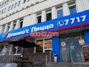 Доставка еды и обедов Domino’s Pizza - на портале uslugiby.su