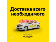 Доставка еды и обедов Maxim - на портале uslugiby.su