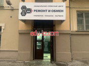 Компьютерный ремонт и услуги Ремонт и обмен смартфонов, планшетов, ноутбуков - на портале uslugiby.su